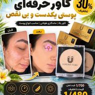 پنکک لاکچری کوین