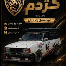 حمل ونقل کژدم