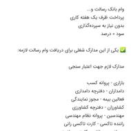 فروش امتیاز وام رسالت هرمیلیونی 140