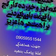 لکه گیری وگچکاری