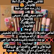خرید تکی بقیمت عمده لوازم تحریر