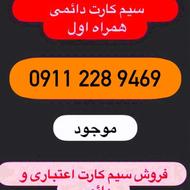 09112289469