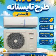 فروش اقساطی کولر گازی در تمامی برندها