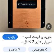 امپلی دوکانال