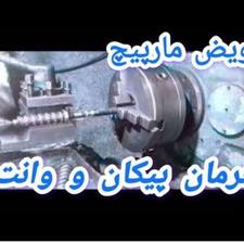 جعبه فرمان پیکان وانت