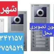 تعمیرات و نصب آیفون تصویری و صوتی