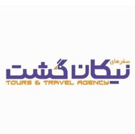 افرهای ویژه سفر! ظرفیت محدود