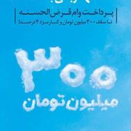 دریافت وام یک روزه بانک ملی