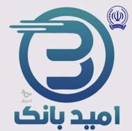 امتیاز امید بانک سپه