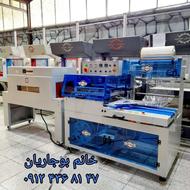 فروش ویژه دستگاه های شیرینگ پک تونلی نایلون وسلفون اهواز