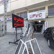 جذب همکار ویزیتور برای فروش درب و پنجره upvc