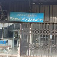 اجاره نانوایی بربری