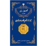 سکه 150 سوت طرح هخامنشیان