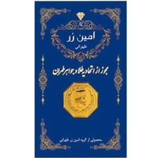 سکه 150 سوت طرح هخامنشیان