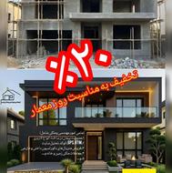 بازسازی مرمت نوسازی