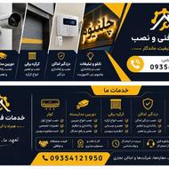 نصب و تعمیر کولر،دوربین مداربسته،کرکره برقی،دزدگیر،تابلو