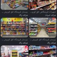 خرید اقساطی فروشگاهی