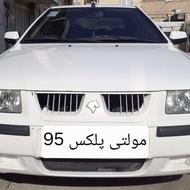 سمند مالتی پلکس