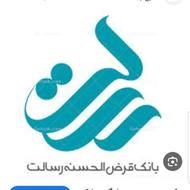 وام فوری رسالت مهر سپه ملی