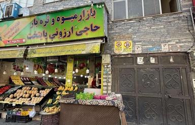 160 متر ملک فوری فروشی