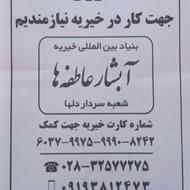 نیروی خانم