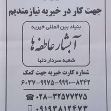 نیروی خانم