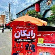 ثبت نام تپسی همراه با هدایای ویژه
