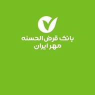 امتیاز وام مهر ایران 129 میلیون 24 ماهه