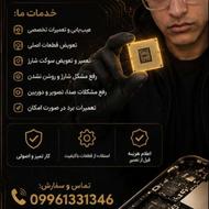 تعمیرات تخصصی موبایل و کامپیوتر