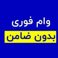 80 میلیون وام آزاد آماده پرداخت