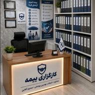 دعوت به همکاری در بیمه