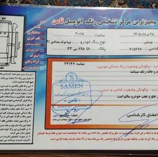 ماشین تیبا 1