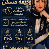 ثبت نام وام ودیعه مسکن