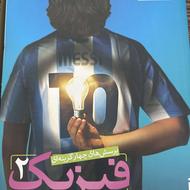 کتاب تست فیزیک یازدهم خیلی سبز