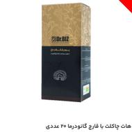 هات چاکلت با قارچ گانودرما...( پودر شکلات داغ)