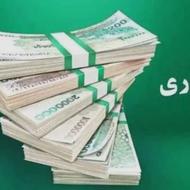 وام مهر ایران