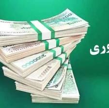 خرید وام مهربانی با قیمت خوب
