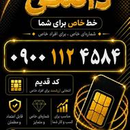 سیمکارت کد قیمت مناسب ارزنده