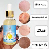 سرم مغذی لاکچری کویین
