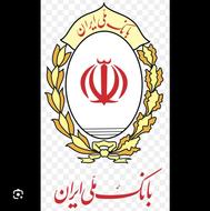 فروش امتیاز وام بانک ملی طرح مهربانی