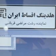 پرداخت وام باچک صیاد