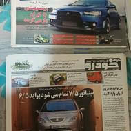 هفته نامه دنیای خودرو ماشین قدیمی عتیقه