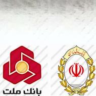 امتیاز وام مهربانی بانک ملی امتیاز وام نیک بانک ملت