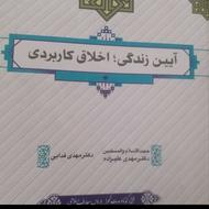 کتاب و جزوه دانشگاه