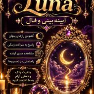 فال و پیشگویی و تاروت و ستاره شناسی