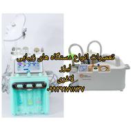 تعمیرات انواع دستگاه های زیبایی