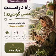 باگوشی توی دستت کنارخانوادت پول دربیار