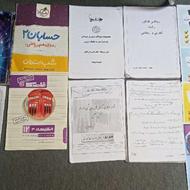جزوه دوازدهم