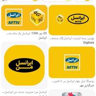 فروش سیمکارت 09363470010