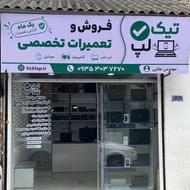 تعمیرات لپتاپ و کامپیوتر و موبایل